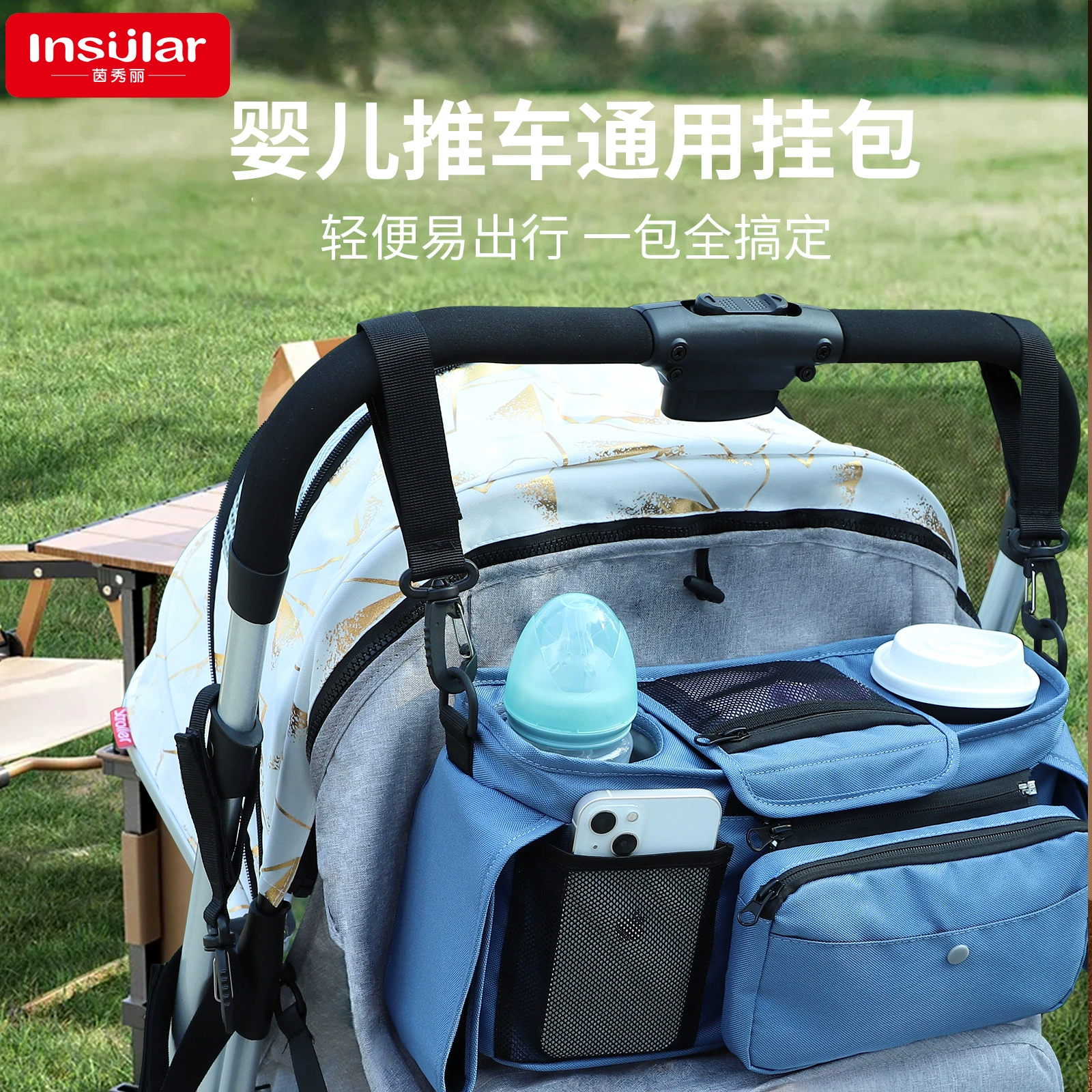 Инь Xiuli водонепроницаемая многофункциональная детская коляска подвесная сумка детская коляска бутылка водяная чашка сумка подгузник сумка сумка Mummy сумка через границу