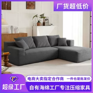L型压缩沙发极简免安装现代家用客厅组合布艺沙发