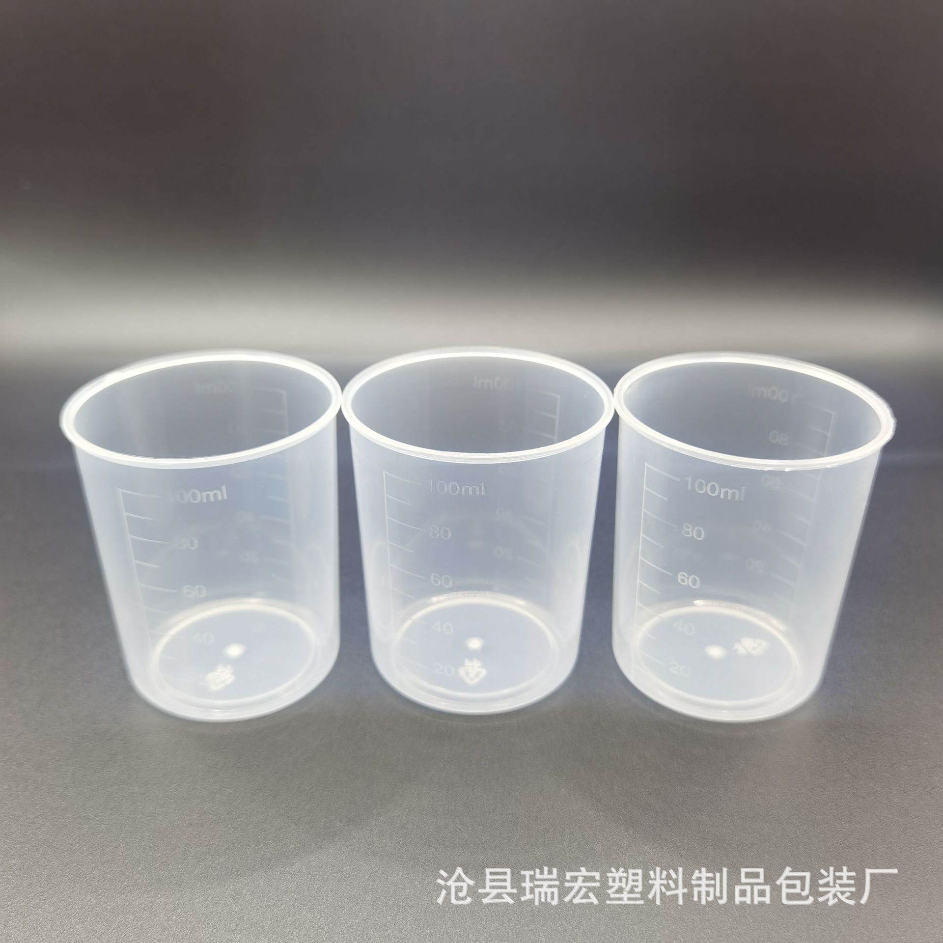 100ml量杯 透明带刻度量杯 实验量杯 100毫升PP量杯