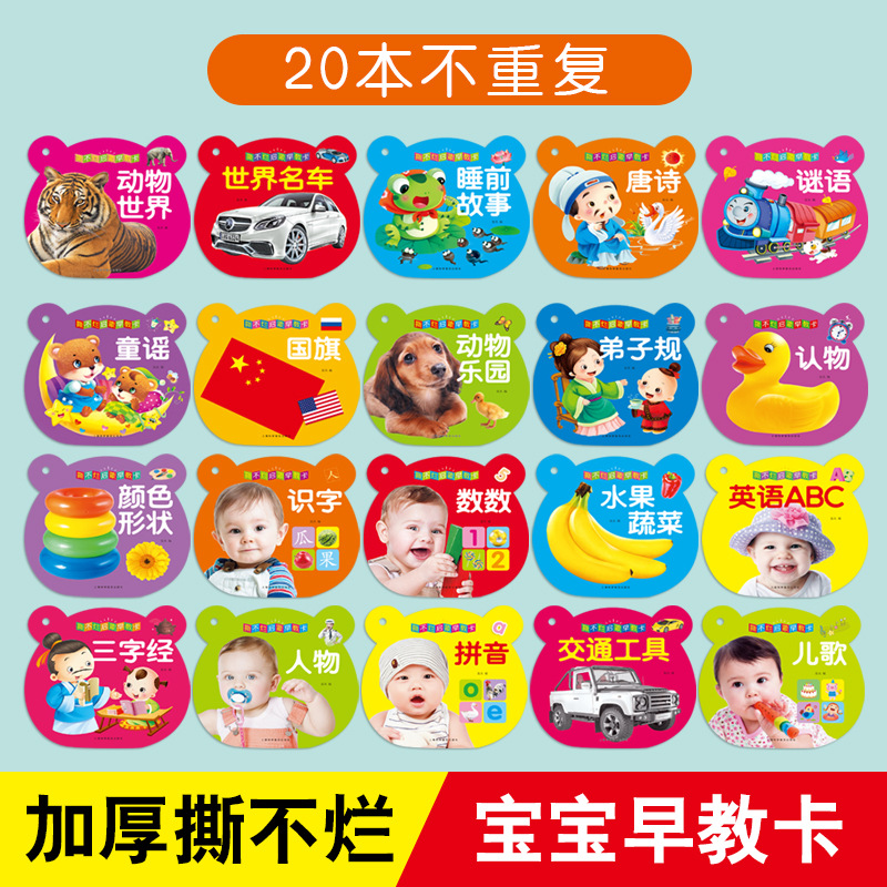 幼儿童0-3岁启蒙早教卡圈圈书 宝宝加厚小手撕不烂启蒙翻翻书籍