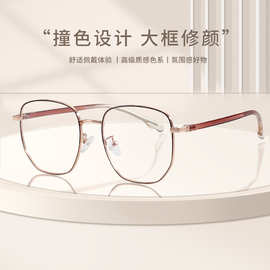 H5221复古金属眼镜架九色可选大框显瘦防滑镜腿多边形眼镜批发