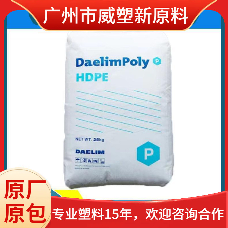 HDPE 韩国大林 TR147F 高冲击 低气味 护罩 聚乙烯原料