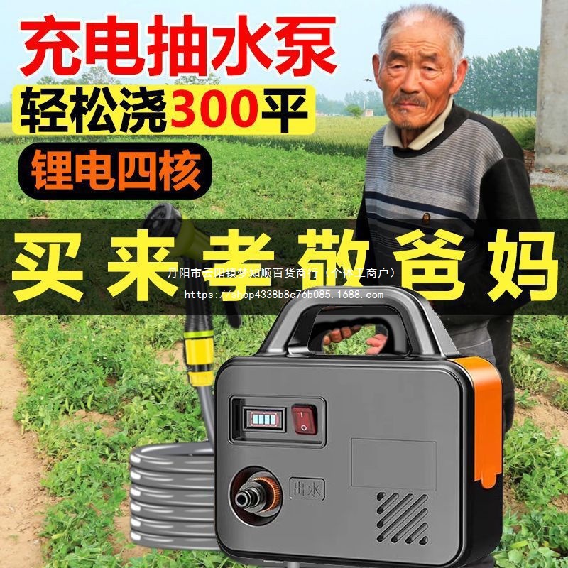 抽水泵小型充电式菜地浇水机大功率抽水泵农用灌溉电动浇水神器