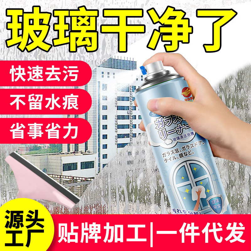 Glass Cleaner, Household Glass Wiper, Powerful Decontamination and Descaling, Bathroom Mirror Cleaning Multi-Functional Cleaner