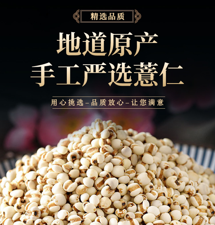 Coix Seed Yi Yi Ren 500g Dried Job's Tears Whole Grain Guizhou New Crop for Cooking and Herbal Soup overview