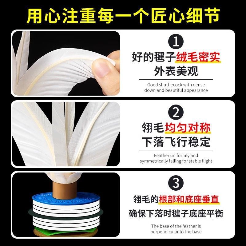 毽子比赛专用毽球学生毽子成年人白色鹅毛大白毽羽毛高弹力学生|undefined