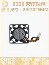AS02006L5 2006 2CM微型笔记本5V路由器无线液压测速散热风扇