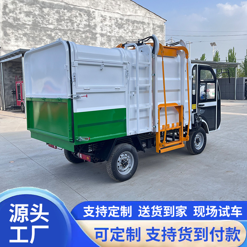 Small electric garbage truck with side-mounted bins, waste transfer vehicle for residential areas, three-wheeled waste collection vehicle