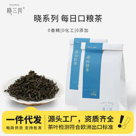 晓三月绿茶红茶2023新茶叶自己喝茉莉花茶女养生小包散装一件代发