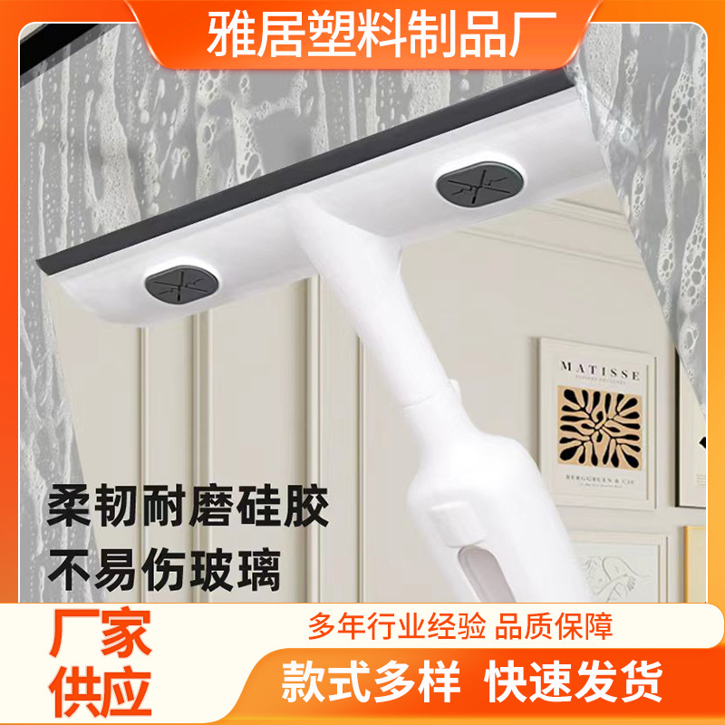 定制喷雾拖把三合一玻璃刮水器双面清洁玻璃擦擦刮一体喷雾擦窗器