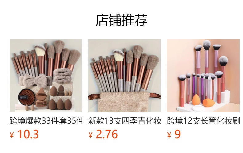 预览状态下无法点击,发布后,可点击跳转到对应的商品页面