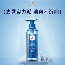 爱茉莉RYO蓝吕洗发水去屑舒缓头皮保湿洗发露洗头膏洗头水400ml