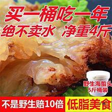 海蜇头商用即食凉拌菜斤海蜇丝无沙渤海桶装海蜇皮5非1野生产