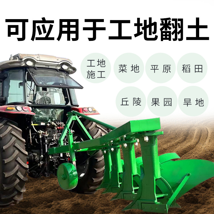 修路硬土地深耕机 宽度1.5米深度20-40公分 拖拉机带4铧犁工程犁