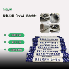 pvc防水卷材带布建筑屋面楼顶地下室隧道聚氯乙烯耐低温防水卷材