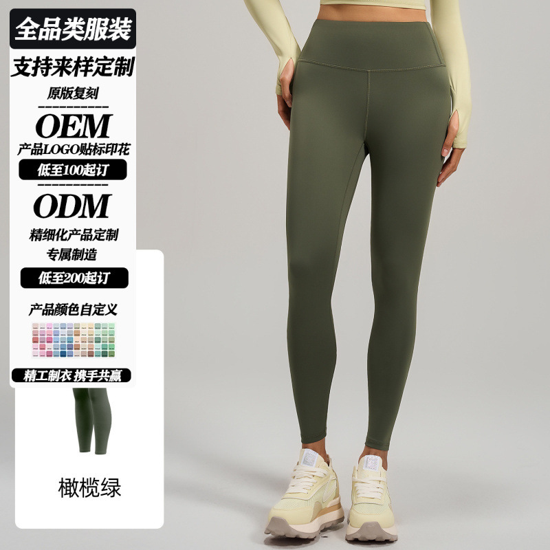Yoga Pants High-Waisted Butt-Lifting Sports Fitness Shorts Women's Naked-Feel High-Elasticity Brand Wholesale Source Manufacturer Yoga Pants High-Waisted Butt-Lifting Sports Fitness Shorts Women's Naked-Feel High-Elasticity Brand Wholesale Source Manufacturer