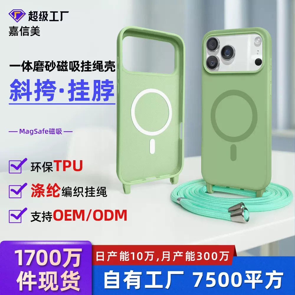 苹果16磁吸挂绳手机壳iPhone14磁吸壳一体挂绳iPhone15磁吸手机壳