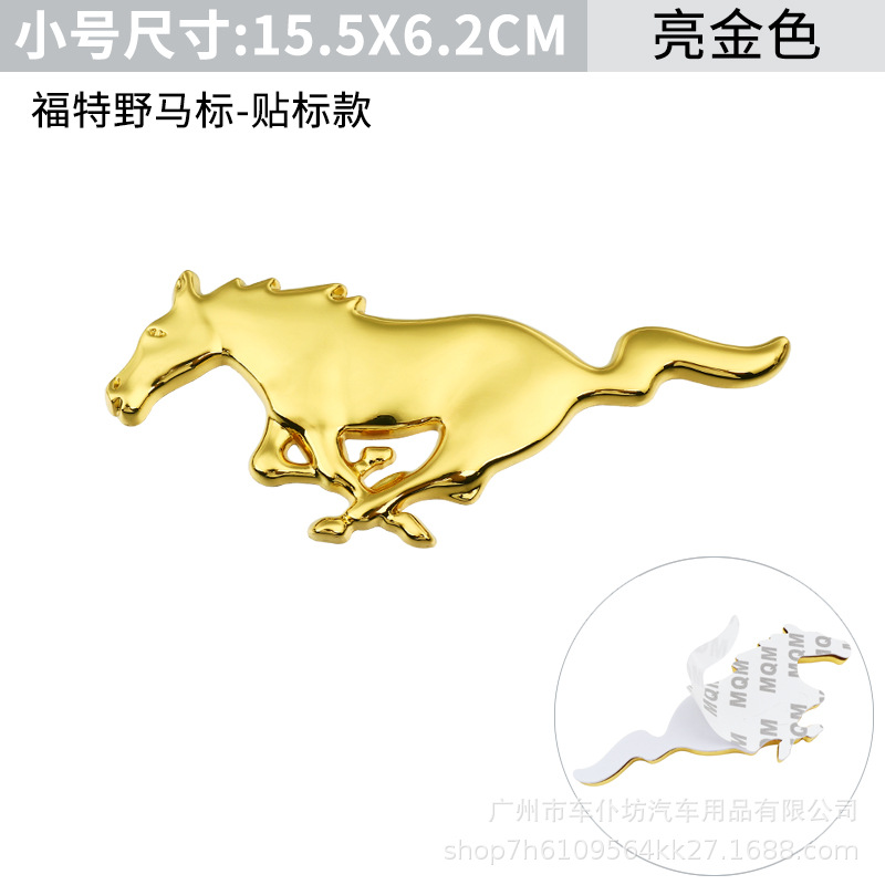 Mondeo – Car logo Grille Emblem - mustang-gold-adhesive-medium