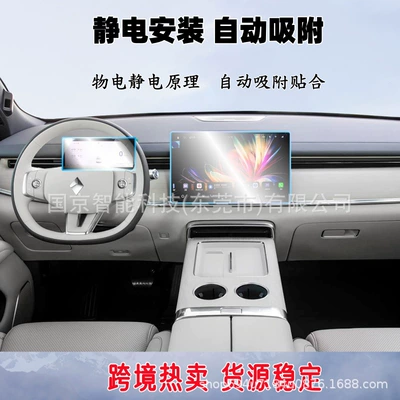 Car interior film Screen Tempered Film Protective Film Tpu