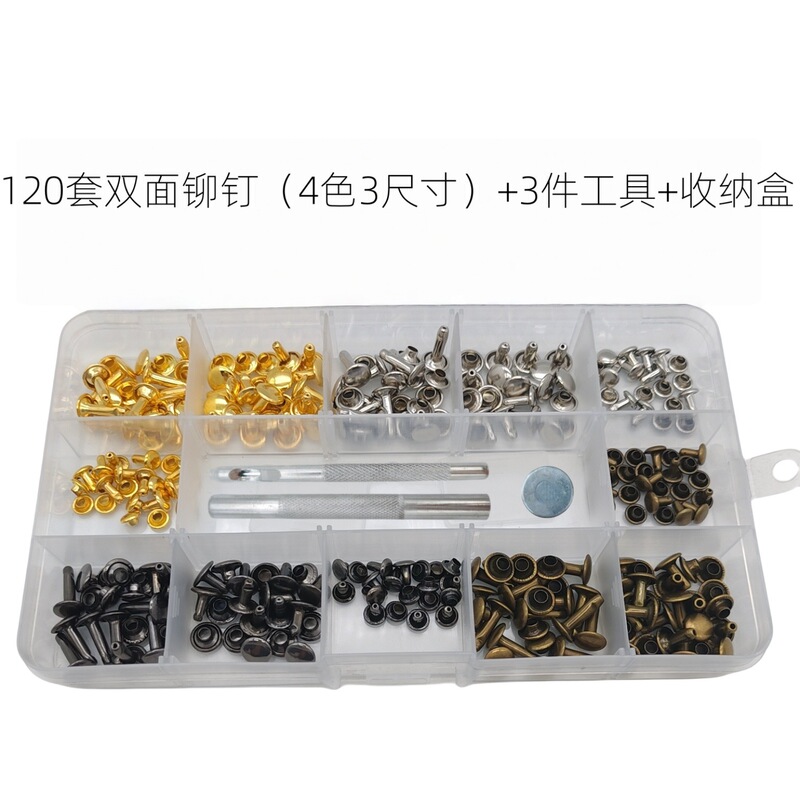 480套装饰对敲皮具平面金属双面铆钉辅料子母扣配件服装帽钉撞钉|undefined