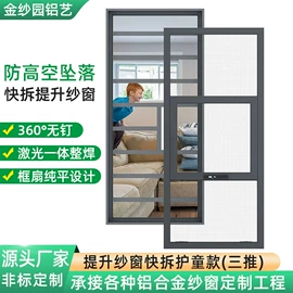 窗纱;进户门;园艺护栏