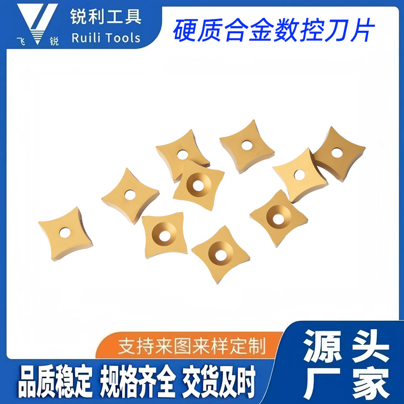厂家供应 不锈 硬质合金铣刀片 数控刀片