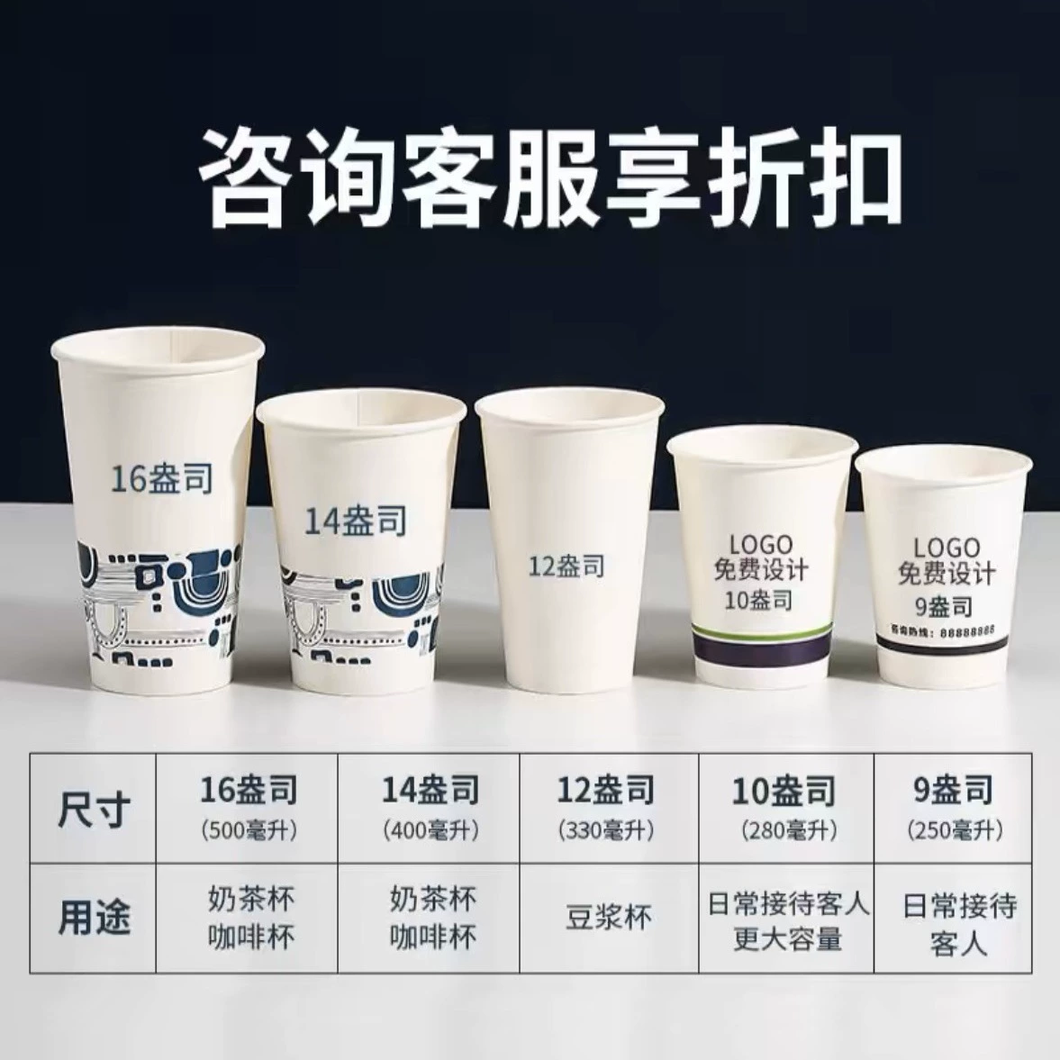 Рекламные бумажные стаканчики на заказ с логотипом одноразовые стаканы для воды Коммерческая утолщение