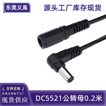 义高DC线dc5.5*2.1弯头转母头延长线2464 22号DC公对母转接延长线