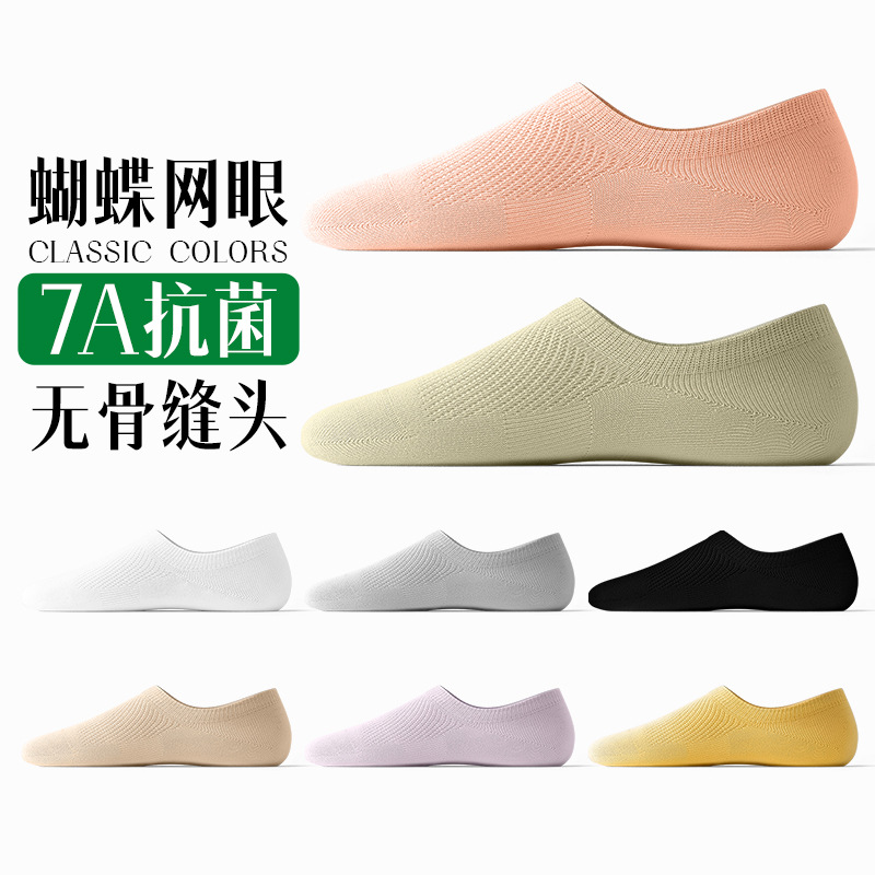 Invisible summer non-slip sports solid color breathable socks
