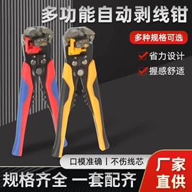 压接钳;其他钳类工具;电动液压钳