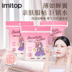 LMLTOP 伸縮性湿布コットン ミイラコットン 3-in-1 オープンホール湿布コットンコレクション