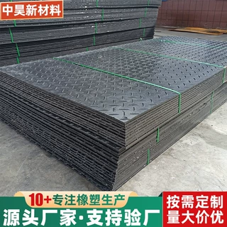 临时工地铺路板源头厂家生产耐磨防滑pe路基板工地聚乙烯路基板