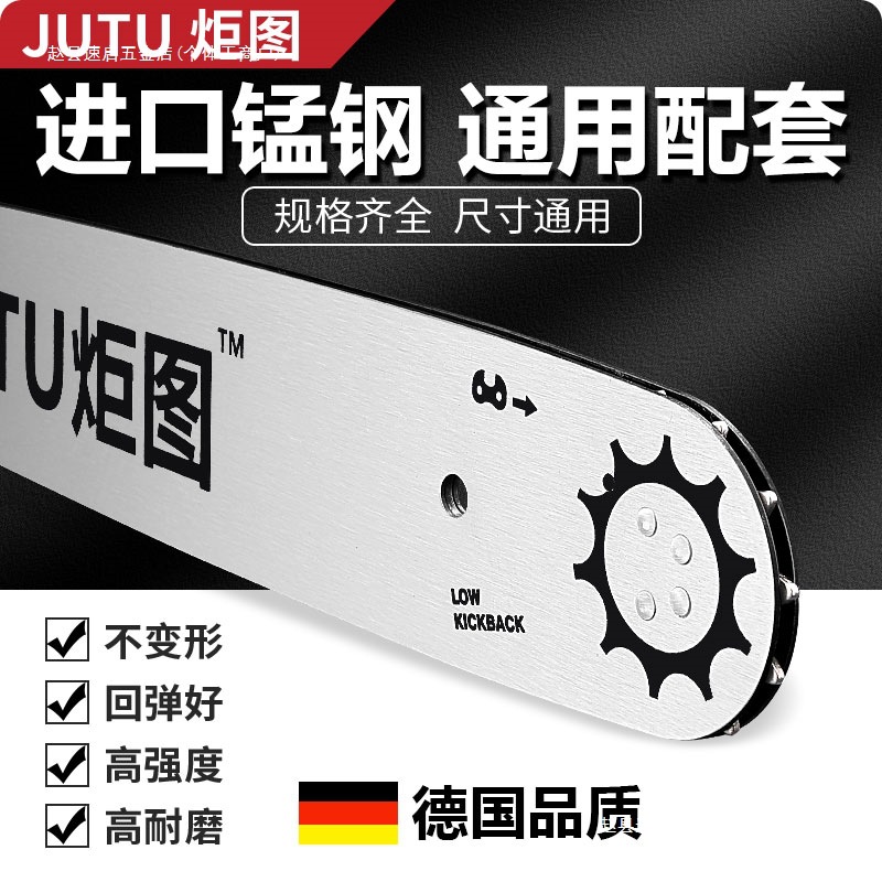 德国进口合金钢油锯导板寸寸通用汽油锯链条锯板电锯导板寸