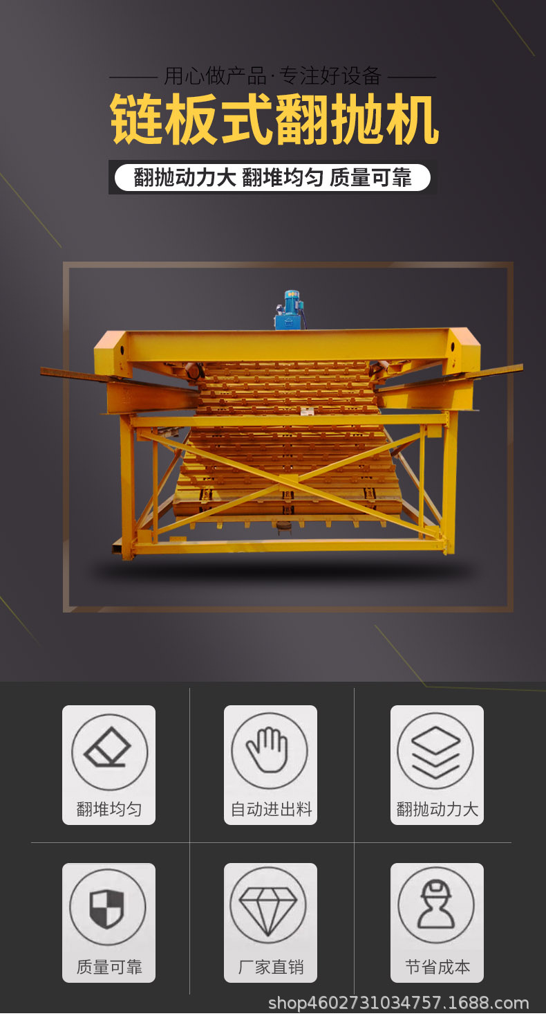 链板式翻抛机_01.jpg