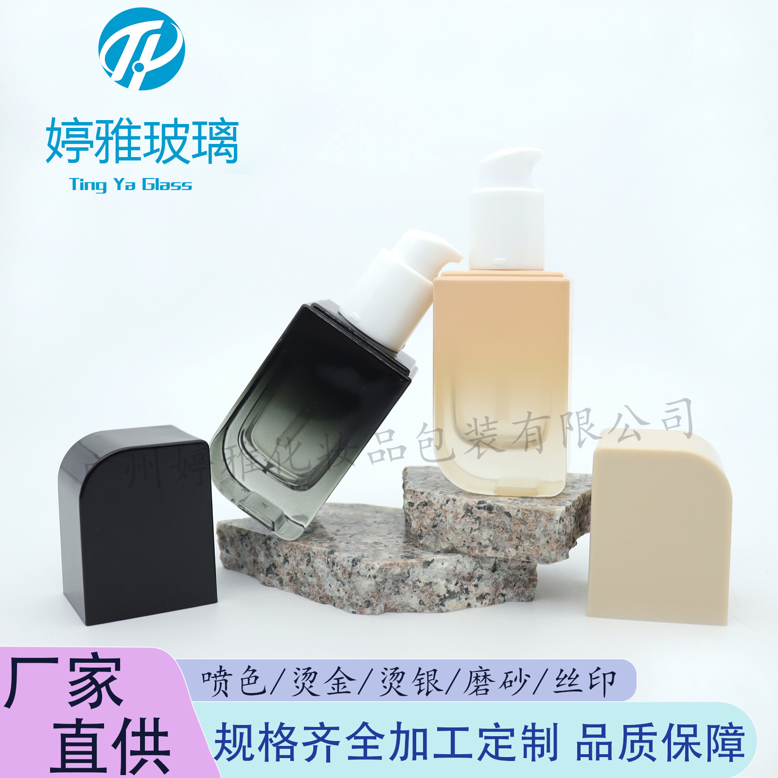 现货新款30ml粉底液瓶化妆品玻璃瓶护肤品保湿精华液分装瓶包材