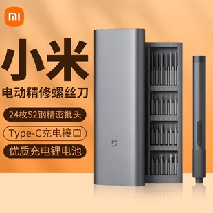 Xiaomi Mijia Electric Precision Screwdriver Small Electric Screwdriver Portable Screwdriver Set