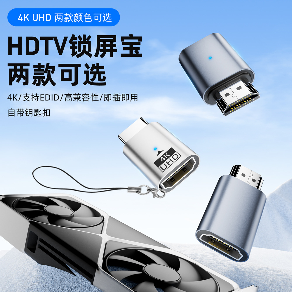 Hdtv Lock Screen Device Hdtv Male-To-Female Graphics Card Emulator Extension 4K High-Definition Conversion High Refresh Rate Emulator