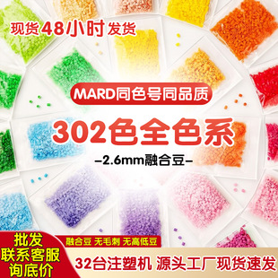 302ȫɫϵ�ں϶�mardͬ��250g500gƴ���b2.6mm�a���һ���b�ɴ��l