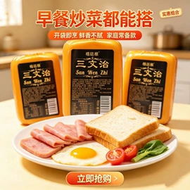 香肠烤肠类;腌腊类;火腿类