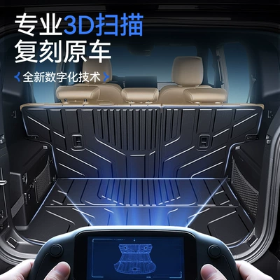 Car Interior Modification Accessories, Trunk Mat