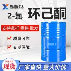 酯;二元醇;涂料稀释剂