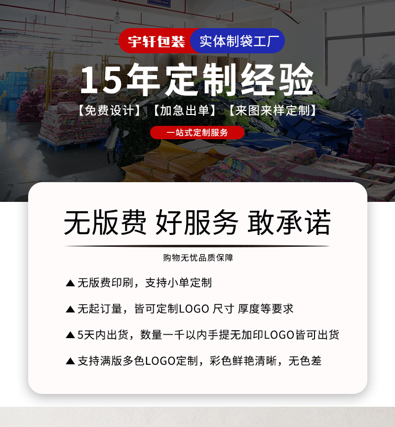 编织袋详情页1-拷贝-2_01