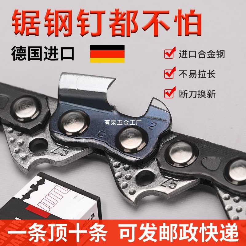 德国进口油锯链条20寸18寸16寸12通用伐木汽油锯电锯链条原装正品