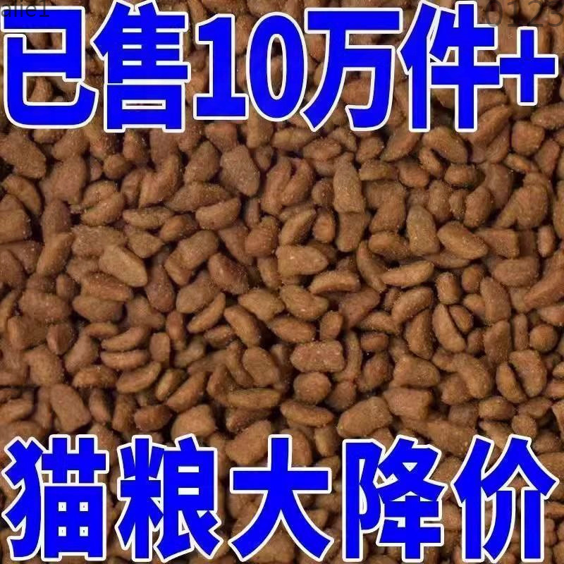 Bulk Cat Food 5kg Neutral Marine Fish Flavor 2.5kg Fattening Gills for Adult Cats and Kittens Cat Food Wholesale Da1