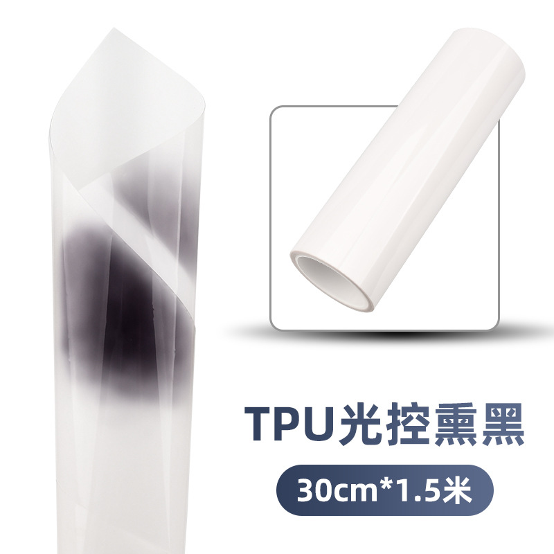 [Màu đen điều khiển ánh sáng TPU] 30cm * 1,5 mét