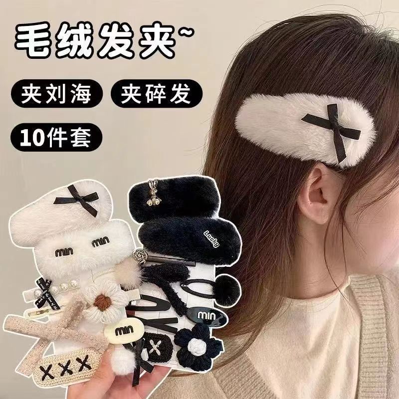 El otoño y el Invierno de felpa horquilla lateral femenina frente flequillos de pelo roto clip tocado Internet celebridad Nueva elegante BB clip accesorios para el cabello