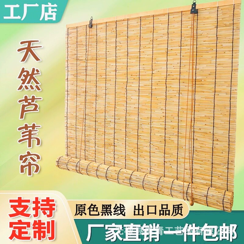 Reed curtain shading sunshade bamboo curtain shutter partition door curtain straw curtain balcony restaurant ceiling retro decorative curtain Reed curtain shading sunshade bamboo curtain shutter partition door curtain straw curtain balcony restaurant ceiling retro decorative curtain