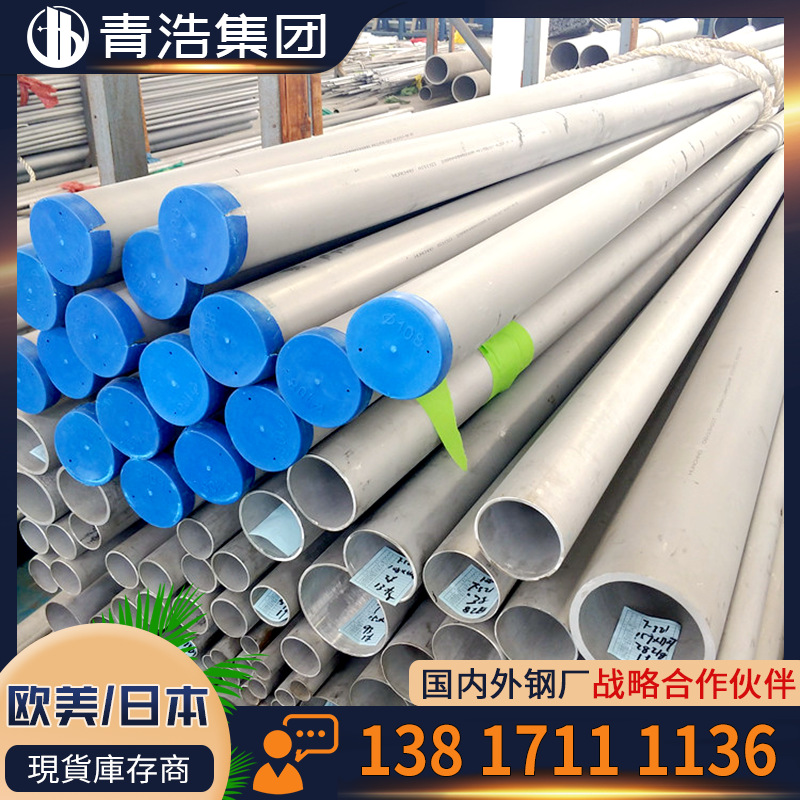 经销 1.4436不锈钢管 耐高温 耐高温无缝管 精密光亮管厂家批发