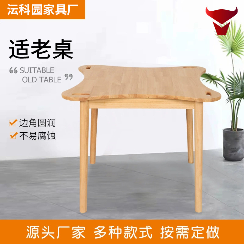 Nursing Home Suitable for Old Dining Table Suitable for Old Table Suitable for Old Solid Wood Dining Table and Chair Nursing Home Elderly Apartment Furniture Table and Chair
