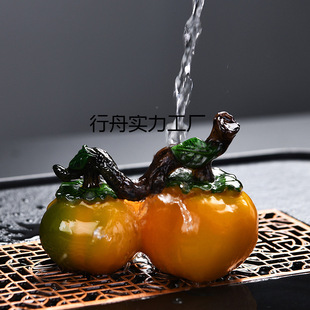 Creative Tea Pet Ornaments That Change Color and Can Be Used to Grow Good Persimmons into Pairs, Tea Table, Tea Tray, Tea Play, Kung Fu Tea Set Accessories